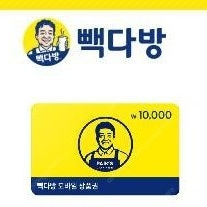 빽다방 1만원권