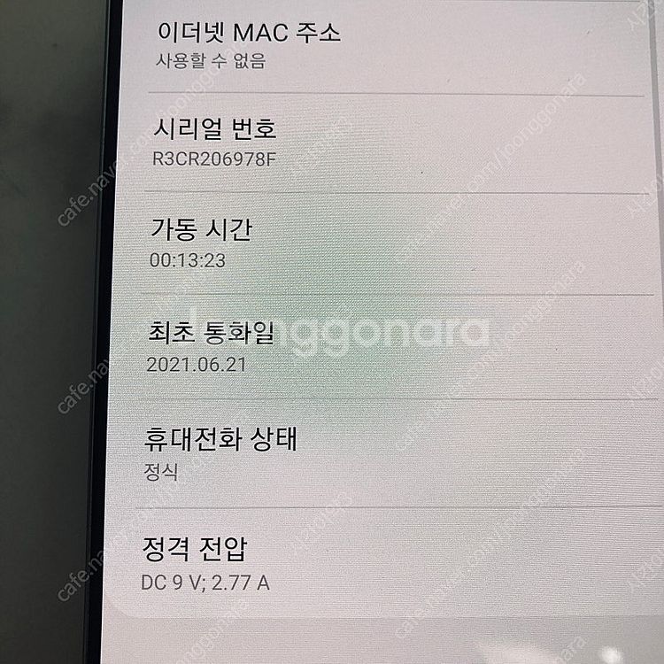 갤럭시 노트20 미스틱그린 256기가 액정S급! 무잔상...--4