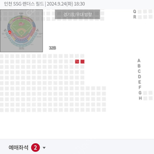 9/24 화 SSG랜더스 VS LG트윈스 3루 응원석 통로 판매합니다.