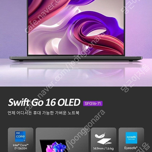 [미개봉] 에이서 스위프트 GO 16 OLED i7-13620H,16GB,512GB