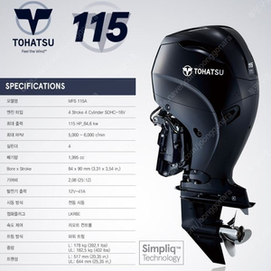 도하츠115마력 4싸이클 신품