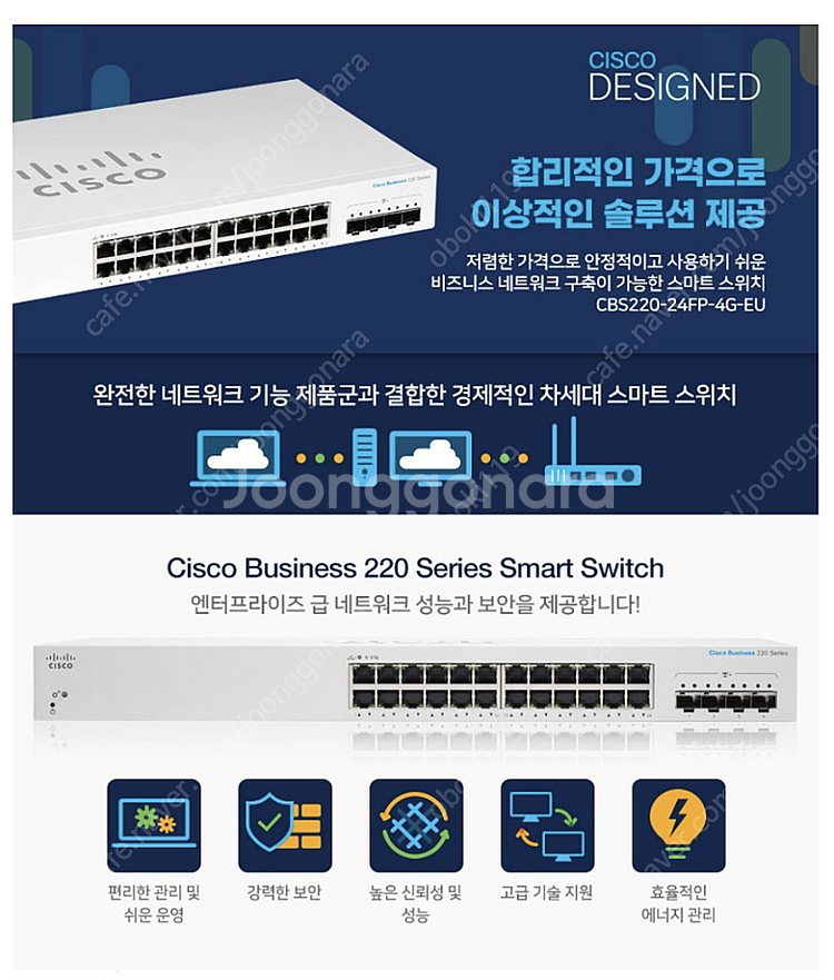 미개봉 신품 CISCO CBS220-24FP-4G-EU--2