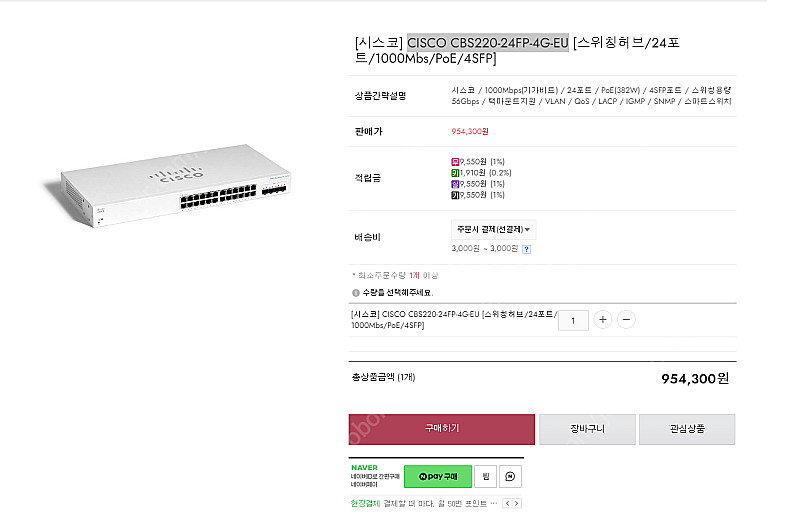 미개봉 신품 CISCO CBS220-24FP-4G-EU--3