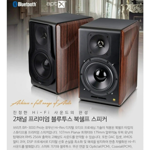 브리츠 br-3000pro 북쉘프 스피커(좌우 스피터 무선 연결), 스탠드 포함