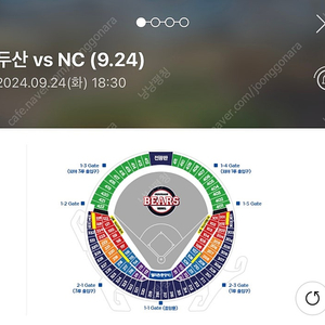 9/24 두산NC 마지막홈경기 1루레드석 2연석