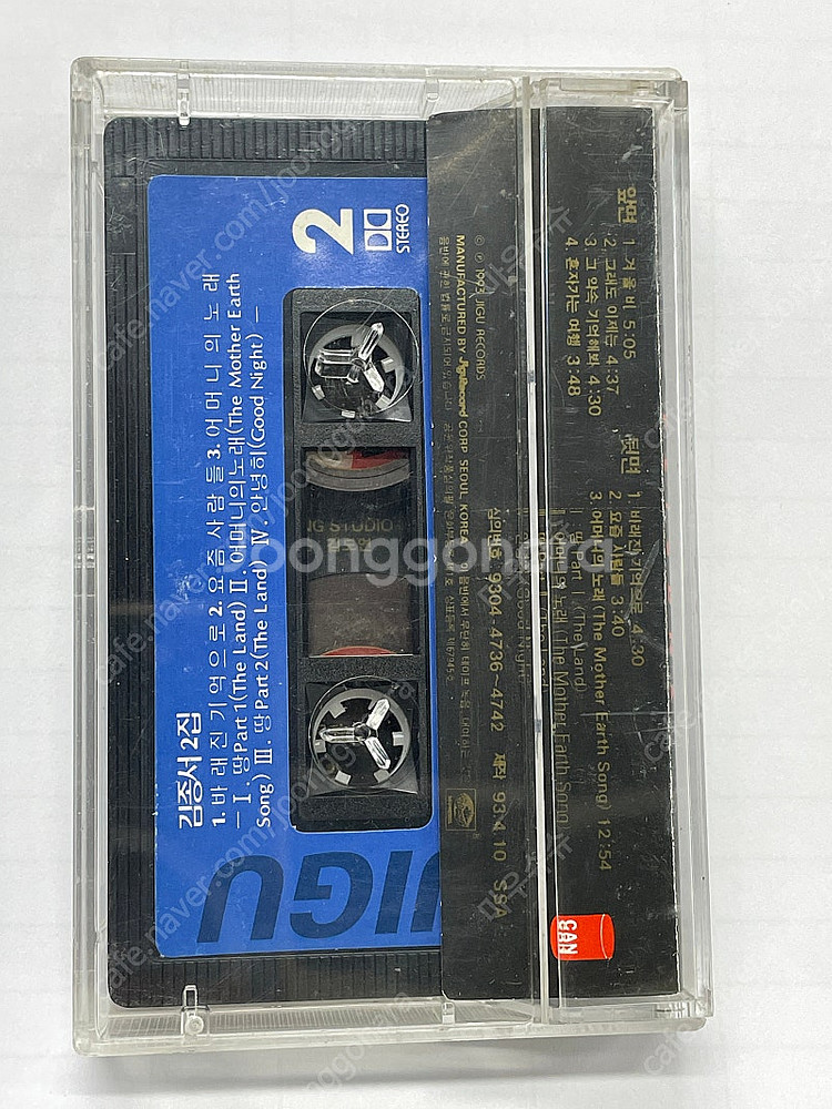 김종서 2집 - 겨울집, 바래진 기억으로 카세트테이프--1