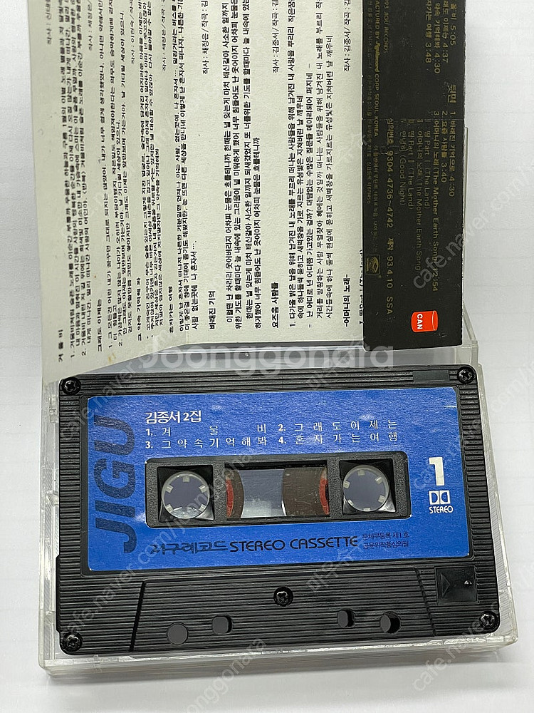 김종서 2집 - 겨울집, 바래진 기억으로 카세트테이프--2