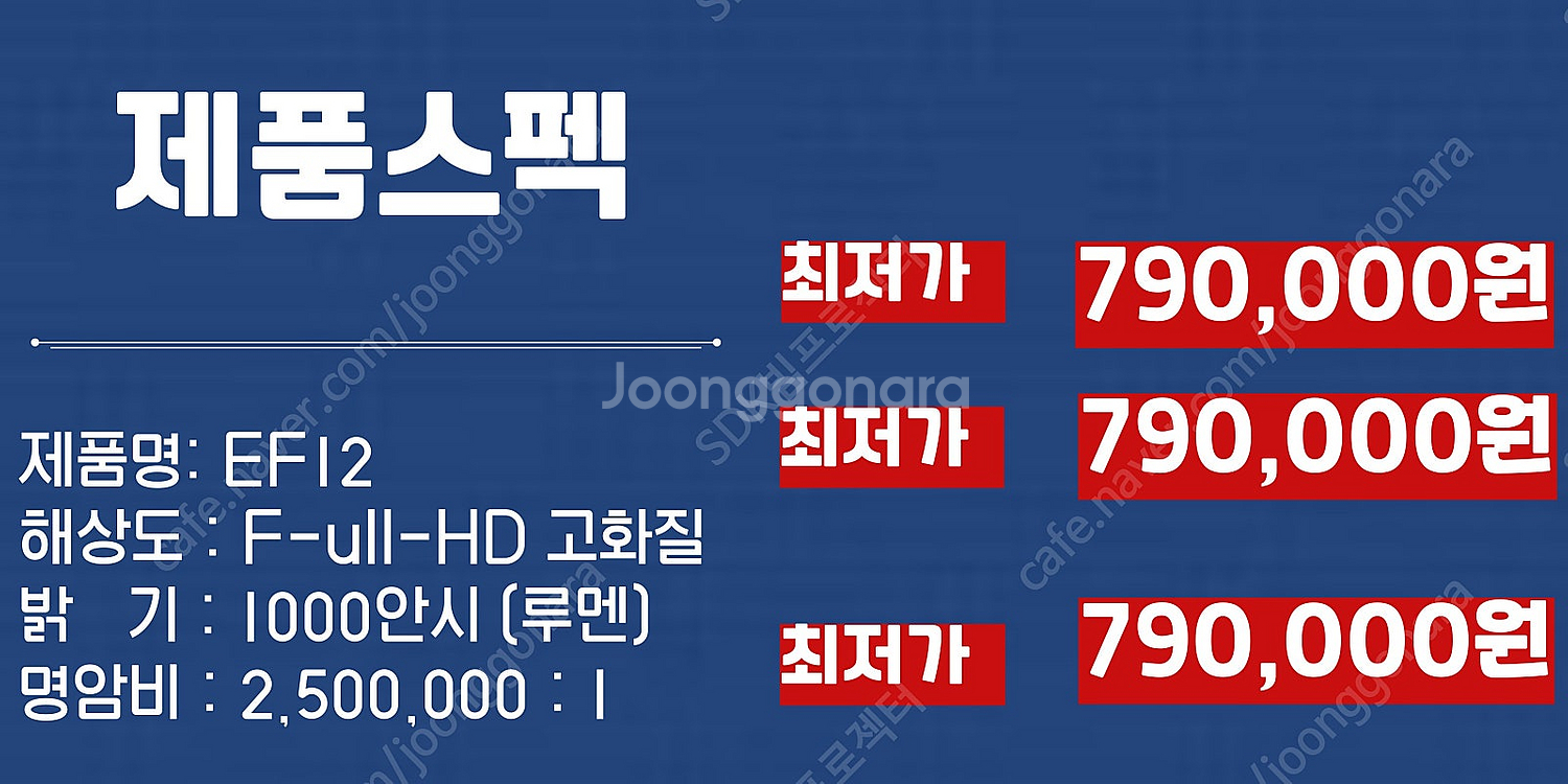 특가 790,000원 엡손 EF12 중고빔프로젝터 판매...--1