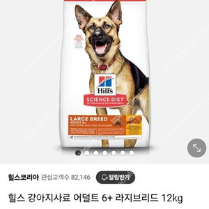 힐스 대형견 6세이상 라지브리드 12키로 사료 택포