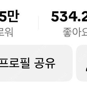 16.5만 틱톡 계정 판매