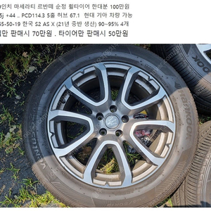 [114] 재규어 볼보 뉴비틀 아우디TT 푸조 디스커버리 콜벳 시트로앵 휠 여러가지 팔아요 . 대전