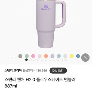 스탠리 퀜처 887ml 오키드 새상품