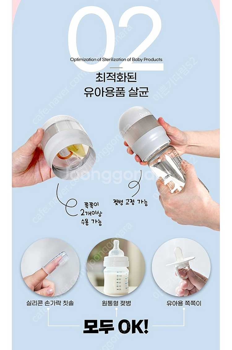 유베베 휴대용 젖병 살균기--7