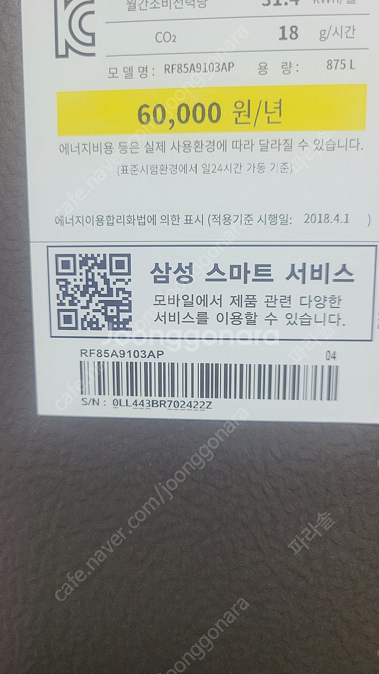 냉장고 아님 패널 삼성비스포크 냉장고 패널--1