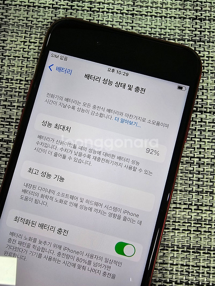 (새상품급) 아이폰 SE3 128G 레드 배터리92% ...--3