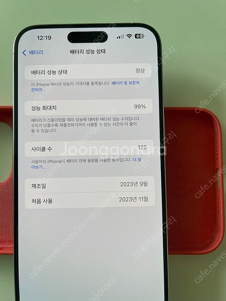 아이폰15프로맥스 512 화이트 처분요 s급--6