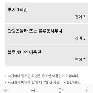 블루캐니언 워터파크 티켓 (9월19~20일)