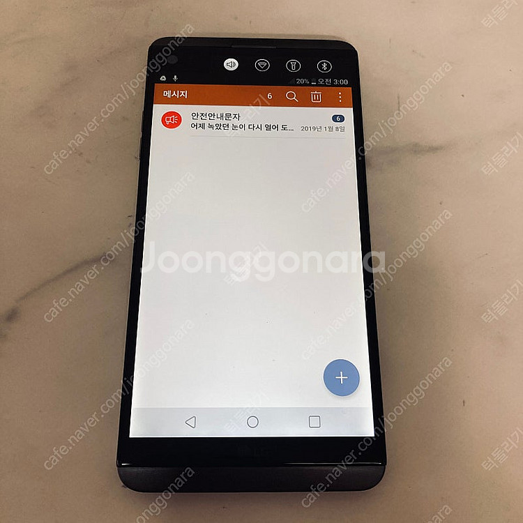LG V20 64기가 무잔상! 매우깨끗! 3만5천원 판...--4