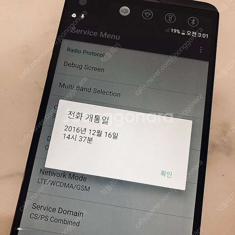 LG V20 64기가 무잔상! 매우깨끗! 3만5천원 판...--6
