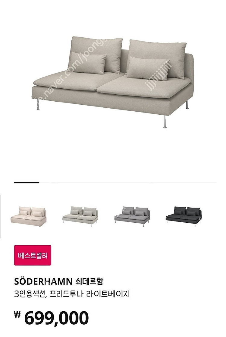 이케아 쇠데르함 핑크 3인용--1