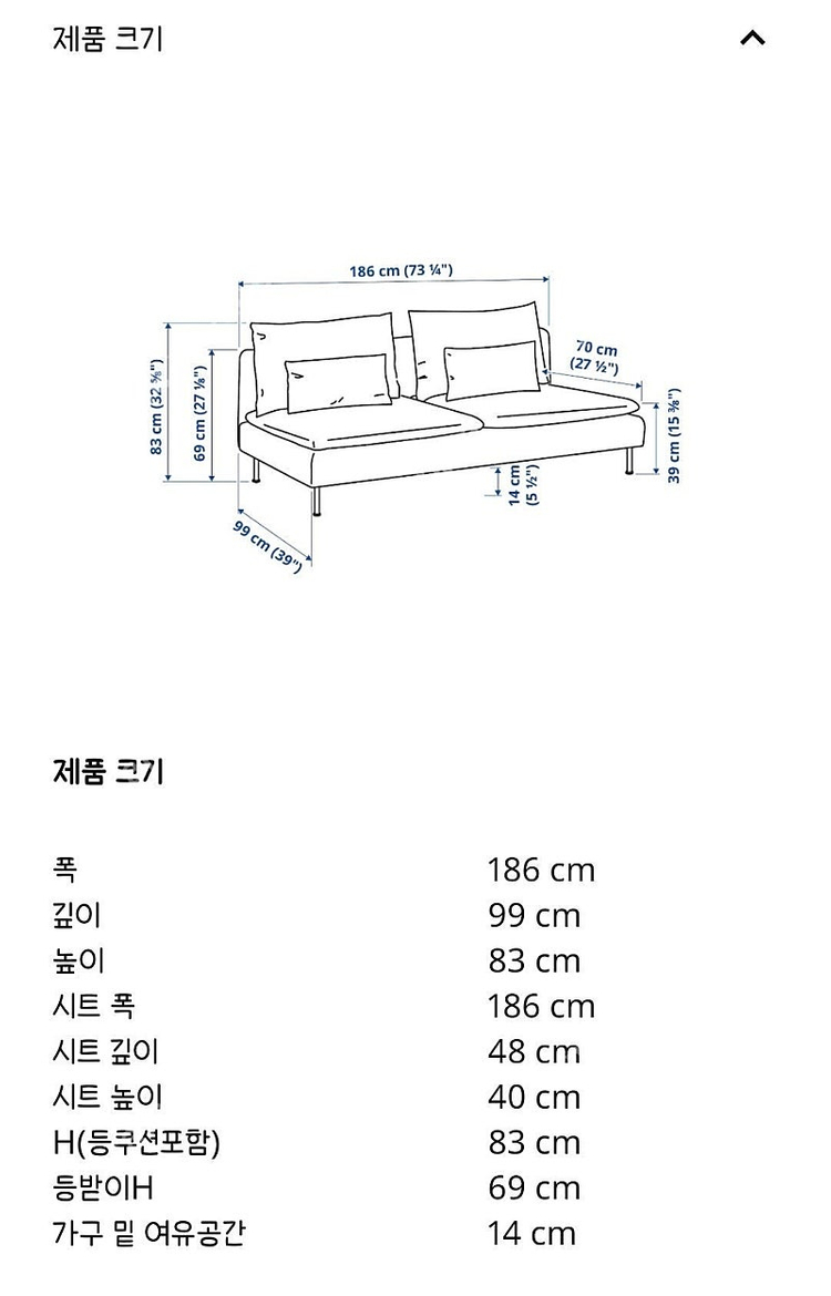 이케아 쇠데르함 핑크 3인용--2