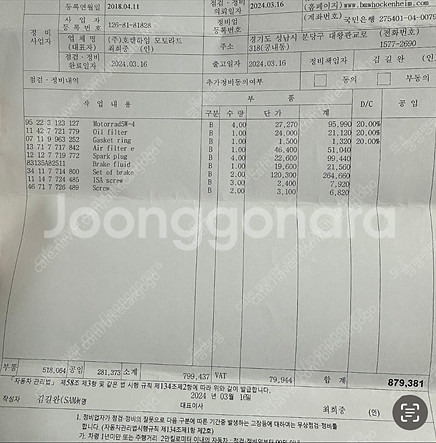 [충북청주]2018 BMW S1000RR 가격인하--7