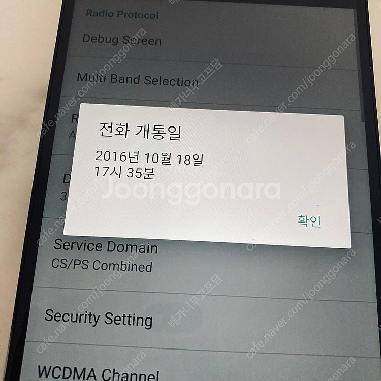 LG V20 블랙 64G 무잔상S급 4만5천원 판매합니...--4