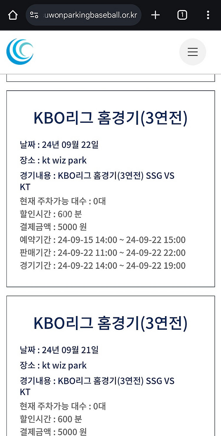 [삽니다] 9월 22일 일요일 kt wiz 수원 경기 ...--0