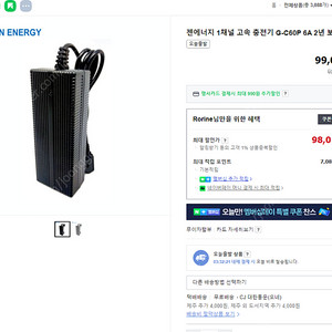 젠에너지 고속충전기 6A