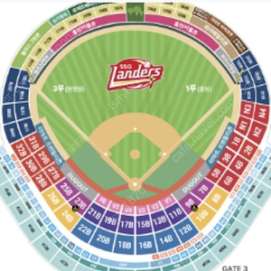 ssg랜더스 9.20 프렌들리존A열 2연석