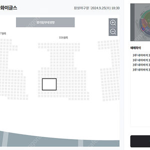 9월 25일(수) 한화 vs LG 3루 네이비지정석 4자리 판매합니다.