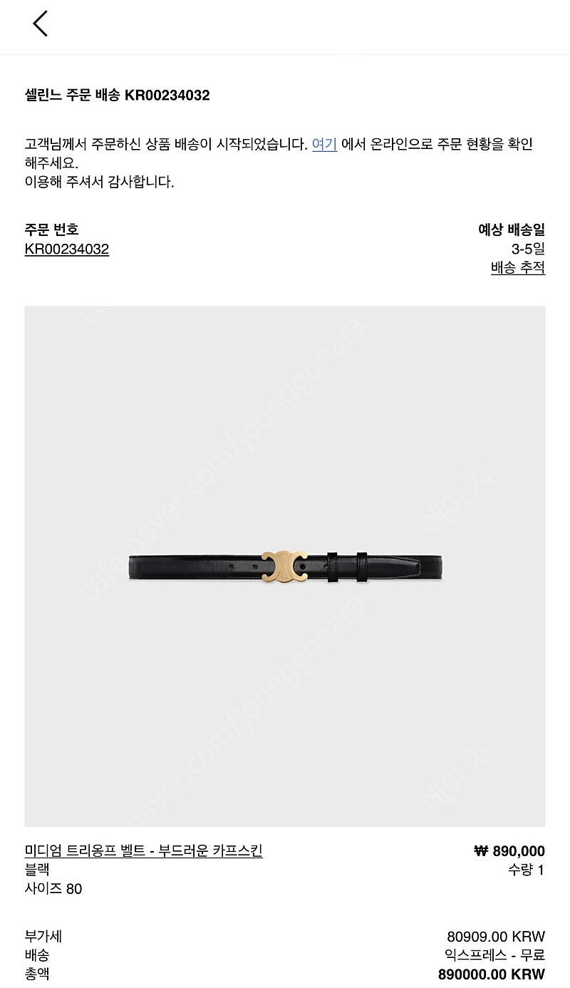 셀린느 트리오페 미듐 80--0