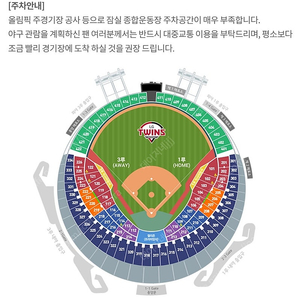 9/22 엘지 vs 두산 3루 레드석 2연석(일괄 48000)