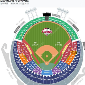 9.22 엘지 대 두산(LG VS 두산) 1루 응원석 옆 레드석 단석 싸게 넘겨요