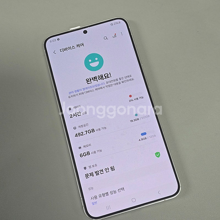 갤럭시 S24플러스 마블그레이 512기가 단말기자급제 ...--3