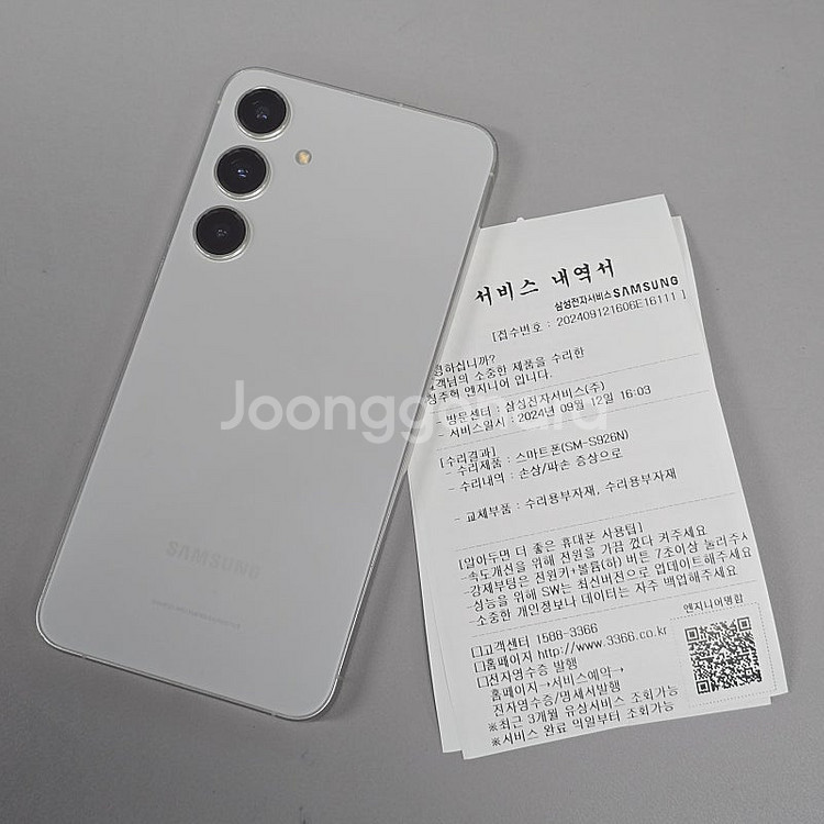 갤럭시 S24플러스 마블그레이 512기가 단말기자급제 ...--0