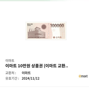 신세계상품권(모바일)10만원 판매