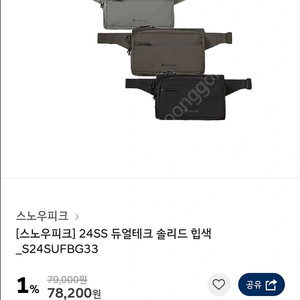 스노우 피크 힙색