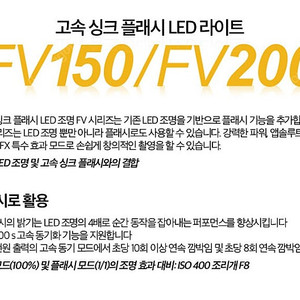 고독스 FV150 지속광 스튜디오 조명 새상품