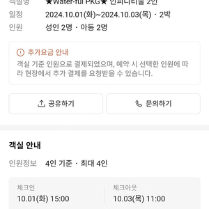 진도 솔비치 10월1.2.3일 양도 합니다