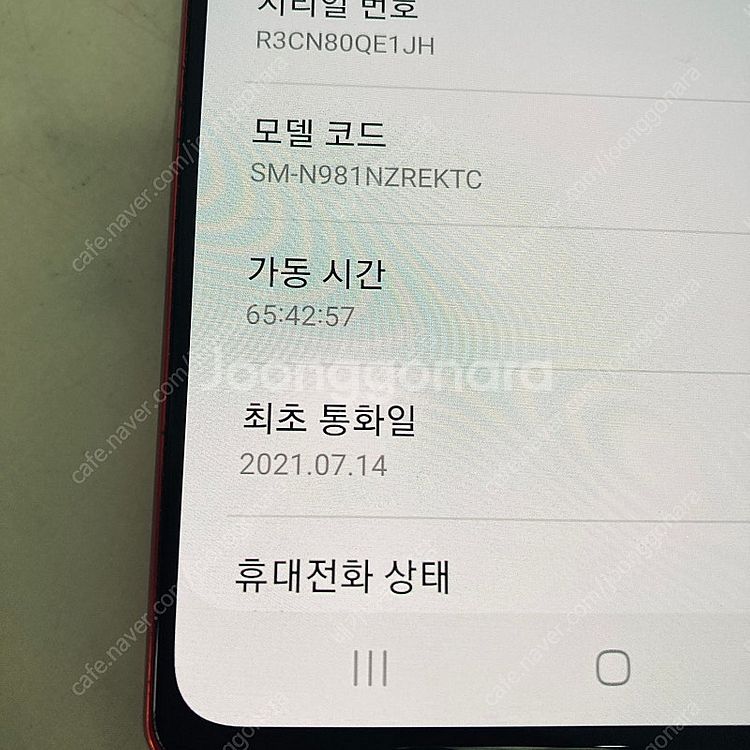 갤럭시 노트20 레드 256기가 액정S급! 매우깨끗! ...--6