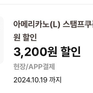 이디야 아메리카노 2600 ​