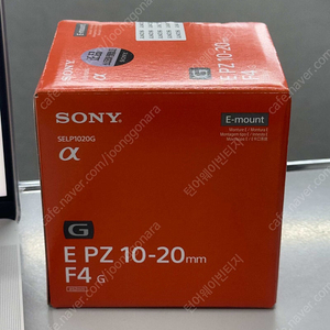 Sony E PZ 10-20 f4 g