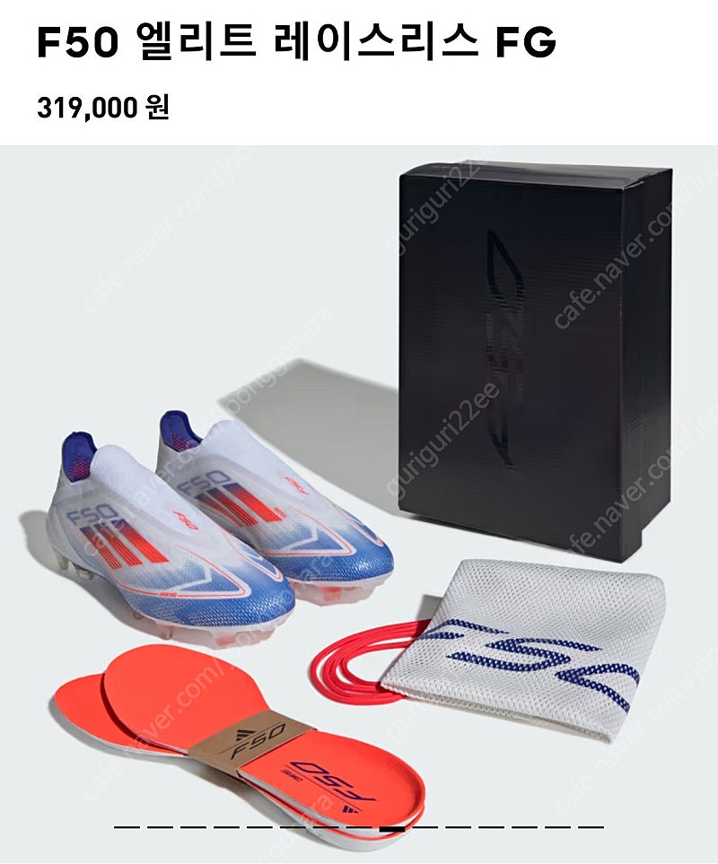 [새상품] 아디다스 F50 Elite LL FG 손흥민 축구화