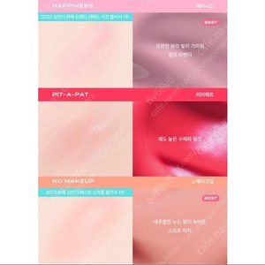 피브 컬러세럼 리퀴드 블러셔 10ml 로지코지, 마이베스티스, 미닝아웃, 피터패트, 노메이크업, 해피니스