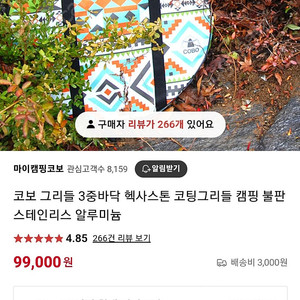 코보 그리들 판매합니다