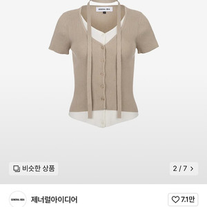 <제너럴 아이디어>스카프 레이어드 하프 가디건