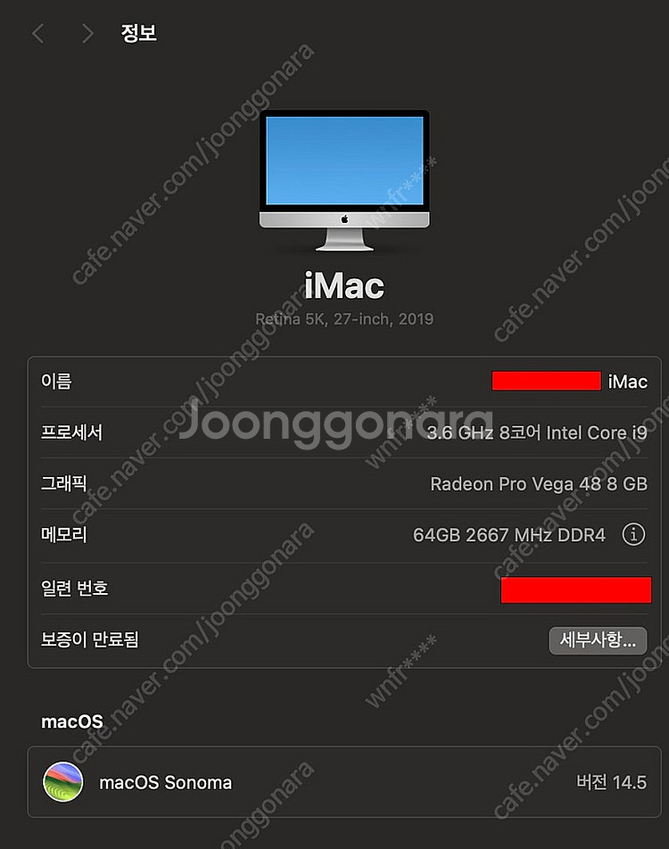 아이맥 27인치 2019,2020 2대 판매합니다--0
