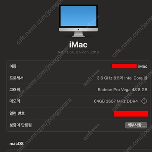 아이맥 27인치 2019,2020 2대 판매합니다