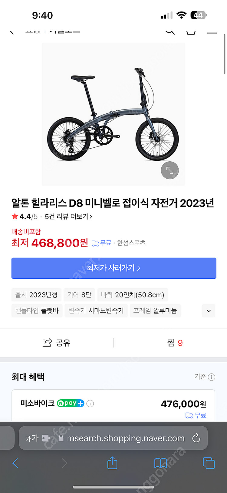 [미개봉 새제품] 알톤 힐라리스 d8--0